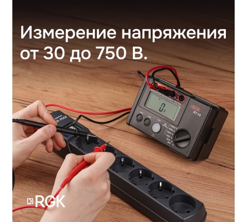 Цифровой мегаомметр RGK RT-10 с поверкой