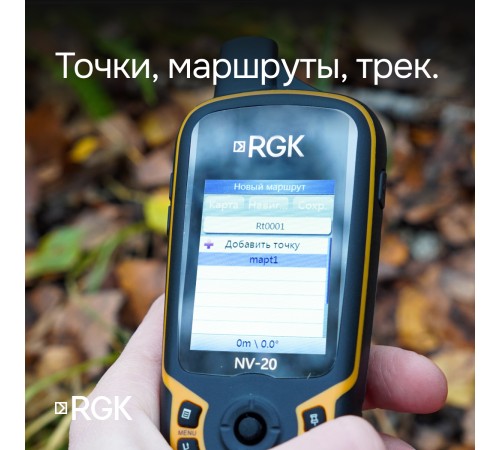 Комплект туристический навигатор RGK NV-20 и термогигрометр AMO H605 Комплект туристический навигатор RGK NV-20 и термогигрометр AMO H605