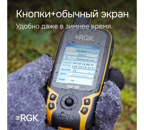 Комплект туристический навигатор RGK NV-20 и термогигрометр AMO H605 Комплект туристический навигатор RGK NV-20 и термогигрометр AMO H605